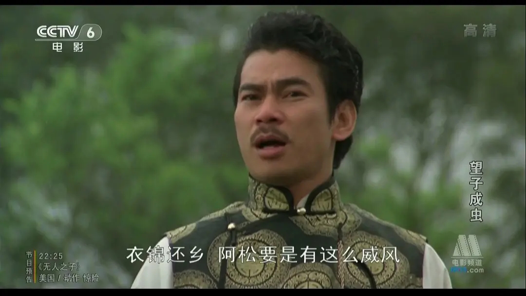  p>望子成虫, a target="_blank" href="/item/香港电影/9302352"