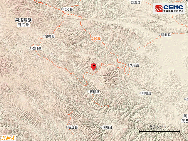  p> 中国地震台网正式测定:2022年9月2日1时08分,在青海果洛州久治县