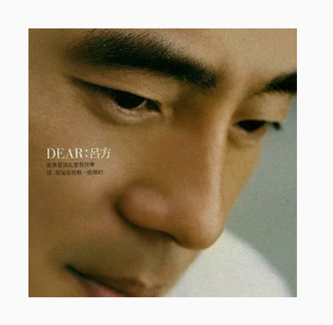 Dear（吕方《Dear》专辑中的歌曲）_百度百科