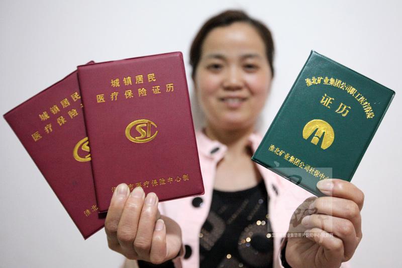 target="_blank" href="/item/医疗保险/637613" data-le