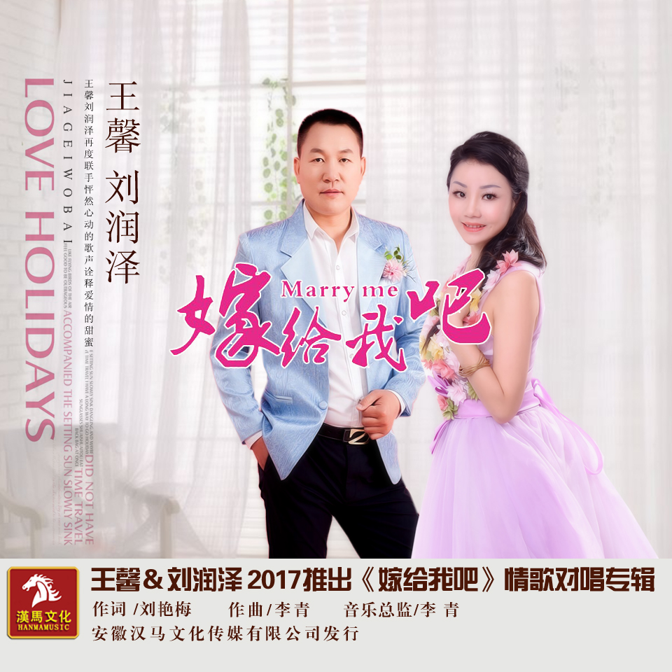 我吧》是一首刘艳梅填词,李青谱曲,阿浩编曲,王馨和刘润泽演唱的歌曲