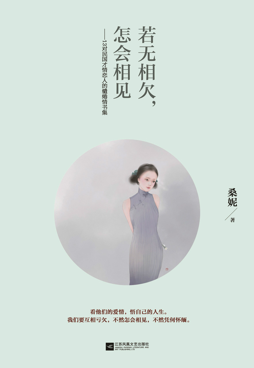 若无相欠,怎会相见