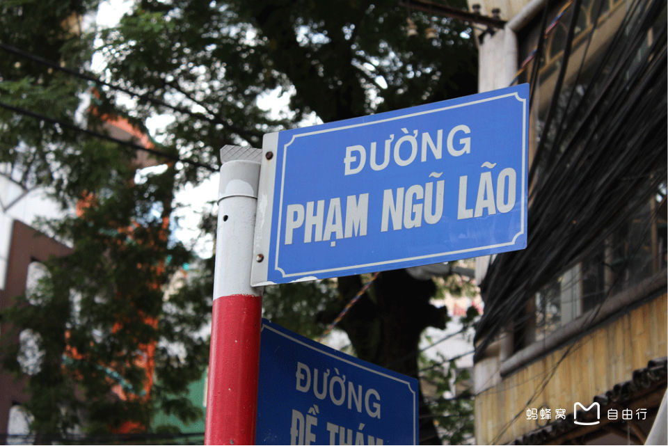  p data-id="gnx23kuux7">范五老街(越南语:khu ph    ph   m ng   l