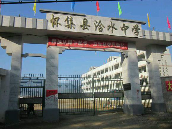 洽水镇,隶属于广东省肇庆市 a target="_blank" href="/item/怀集县