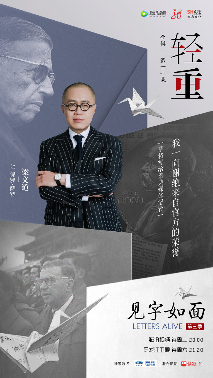  p>《见字如面第三季》是由黑龙江卫视与实力文化制作的一档阅读推广