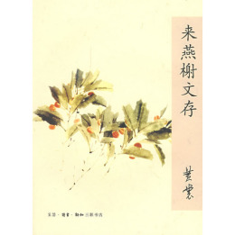 黄裳（当代作家、记者、藏书家）_百度百科