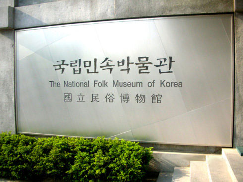  p>韩国国立中央博物馆,韩国文化艺术博物馆,原为朝鲜总督府博物馆