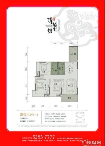  p>万隆·清华坊位于湘潭九华桃李路与金海路. /p>