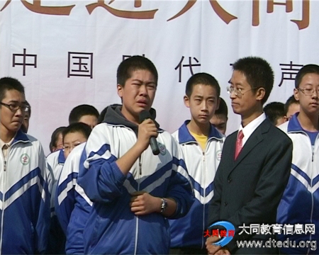 大同六中