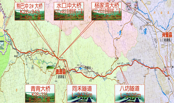 资兴高速公路