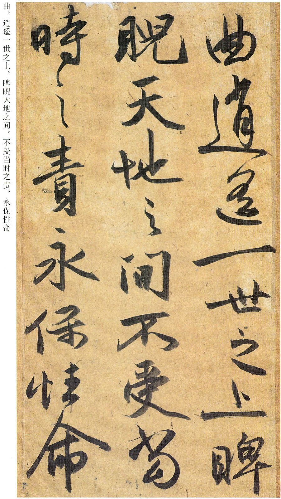 祝允明