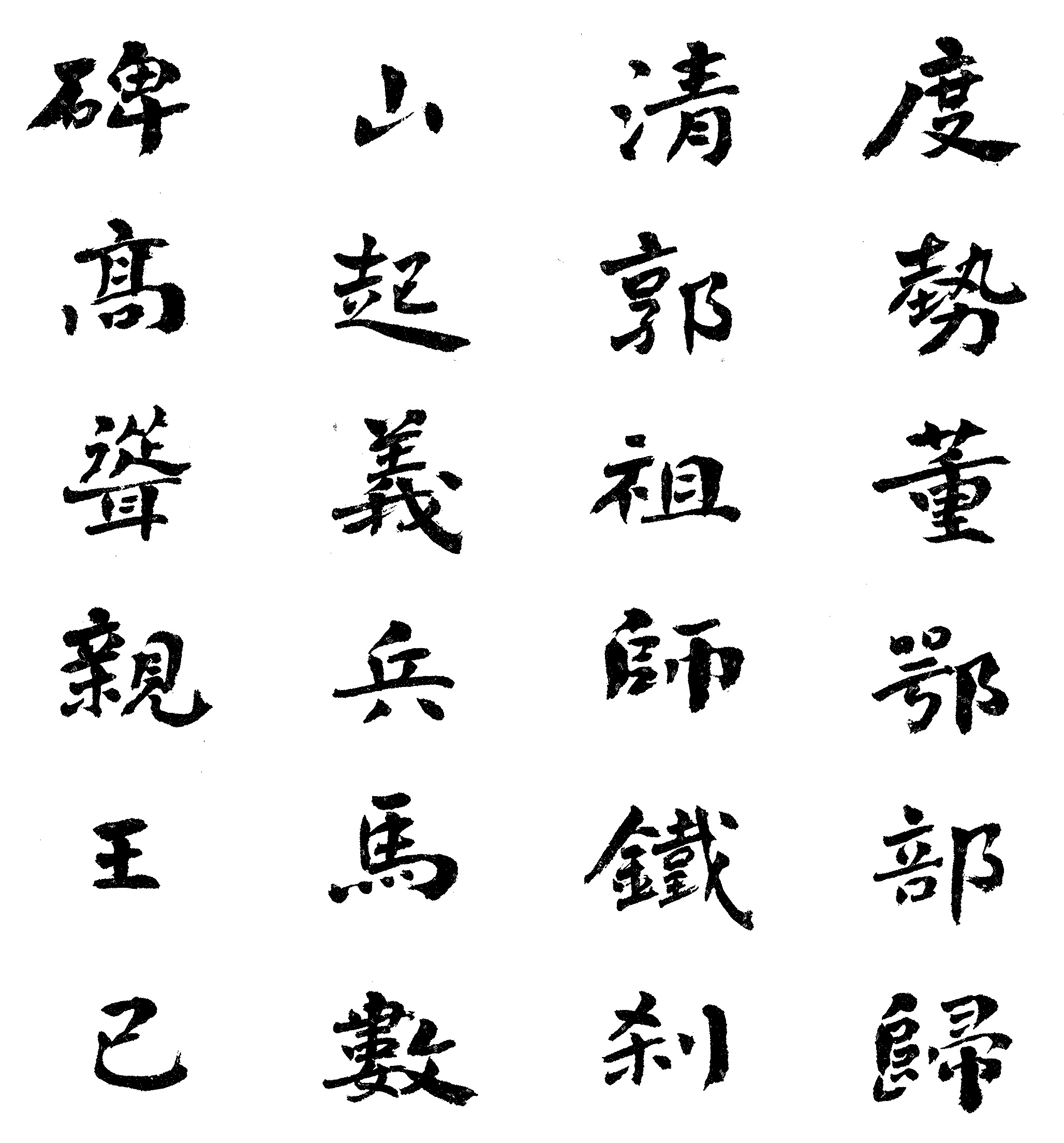 lemmaid="11175035">孙过庭书谱 /a>, a href="#">王羲之 /a>十七帖