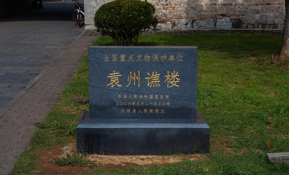 宜春袁州谯楼