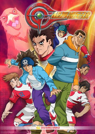 data-lemmaid="1655691">超智能足球 /a>》中的一支日本球队, a