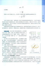 人教版高中物理-回旋加速器