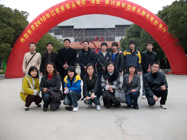  p>南京金陵中等专业学校(nanjing jinling secondary vocational