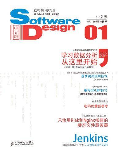 Software Design中文版 01_百度百科