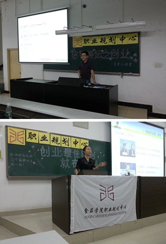 data-lemmaid="409310">华南农业大学 /a>食品学院(scau),是广东省和