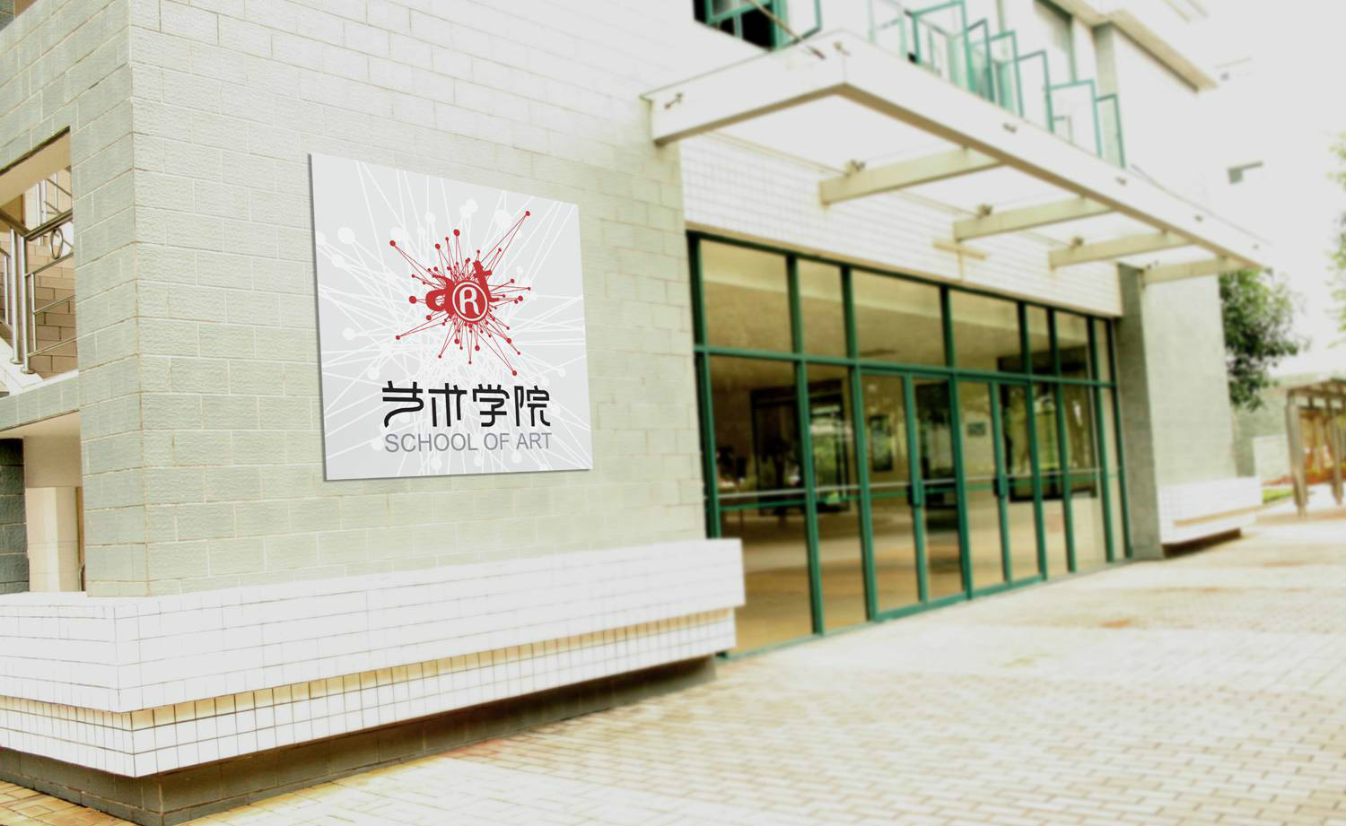 广东财经大学艺术学院