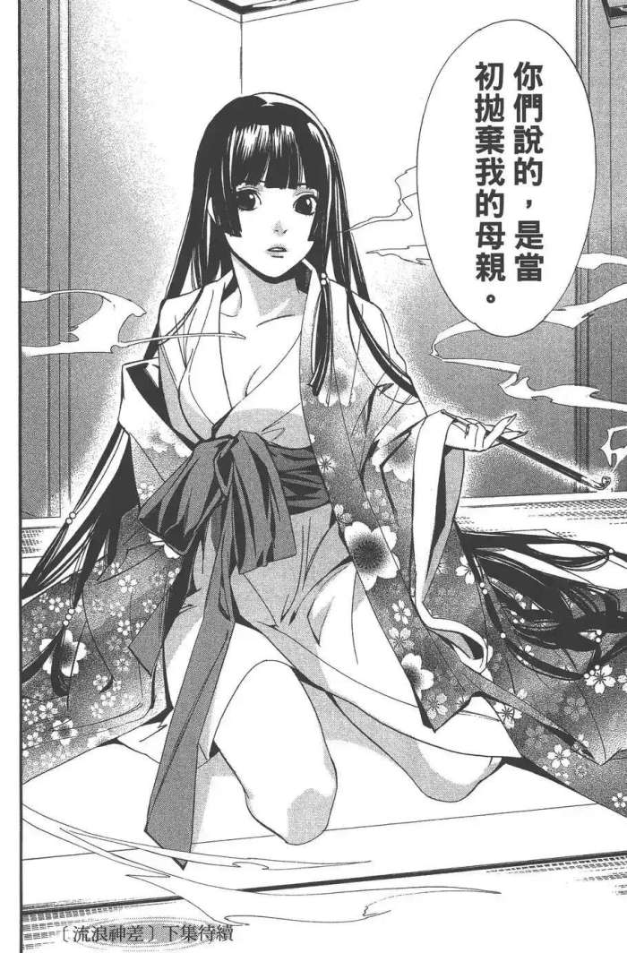 《 a target="_blank" href="/item/野良神/9994818" data