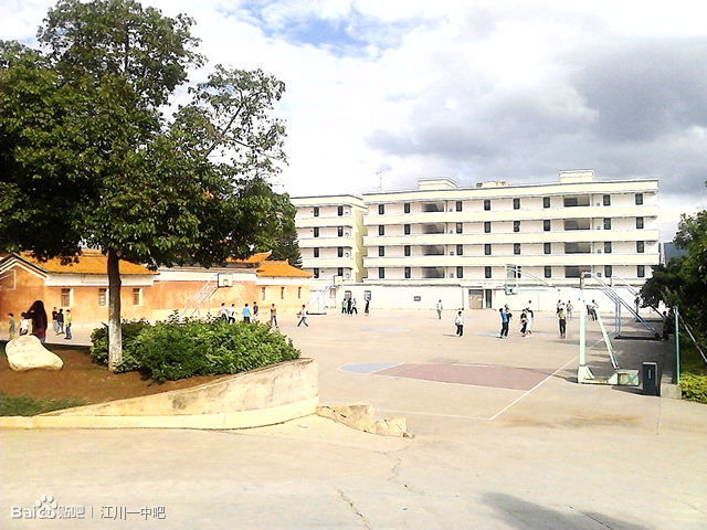  p data-id="gnb136rfgx">江川一中创办于1934年8月,全称为 a target=