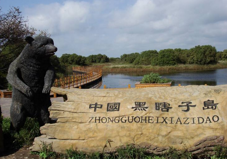  p>黑瞎子岛,又称抚远三角洲,摩林乌珠岛,俄称塔拉巴洛夫岛,大乌苏里