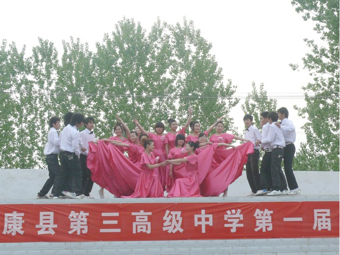太康县第三高级中学
