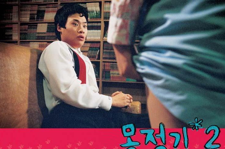  p>《梦精记2》是由丁楚信执导, a href="#"