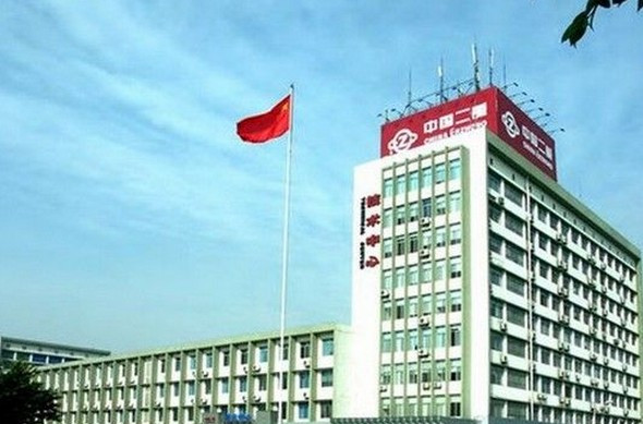 机械集团公司(简称 a href="#" data-lemmaid="4318524">中国二重 /a>