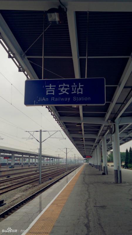 吉安火车站