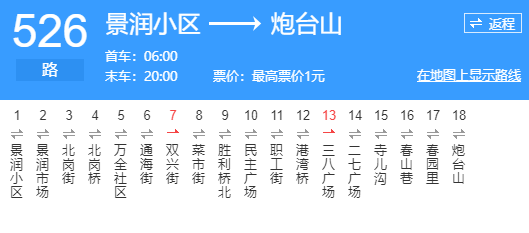 大连公交526路