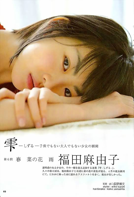  p>福田麻由子,1994年8月4日出生于东京都世田谷区,日本女演员, a