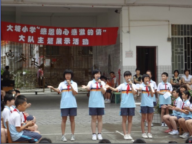 梧州市大塘小学