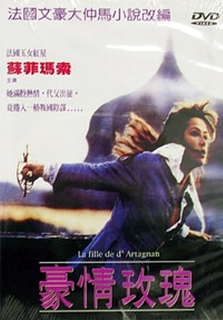  p>《豪情玫瑰》是1994年上映的法国冒险喜剧 a href="#" data-lemma