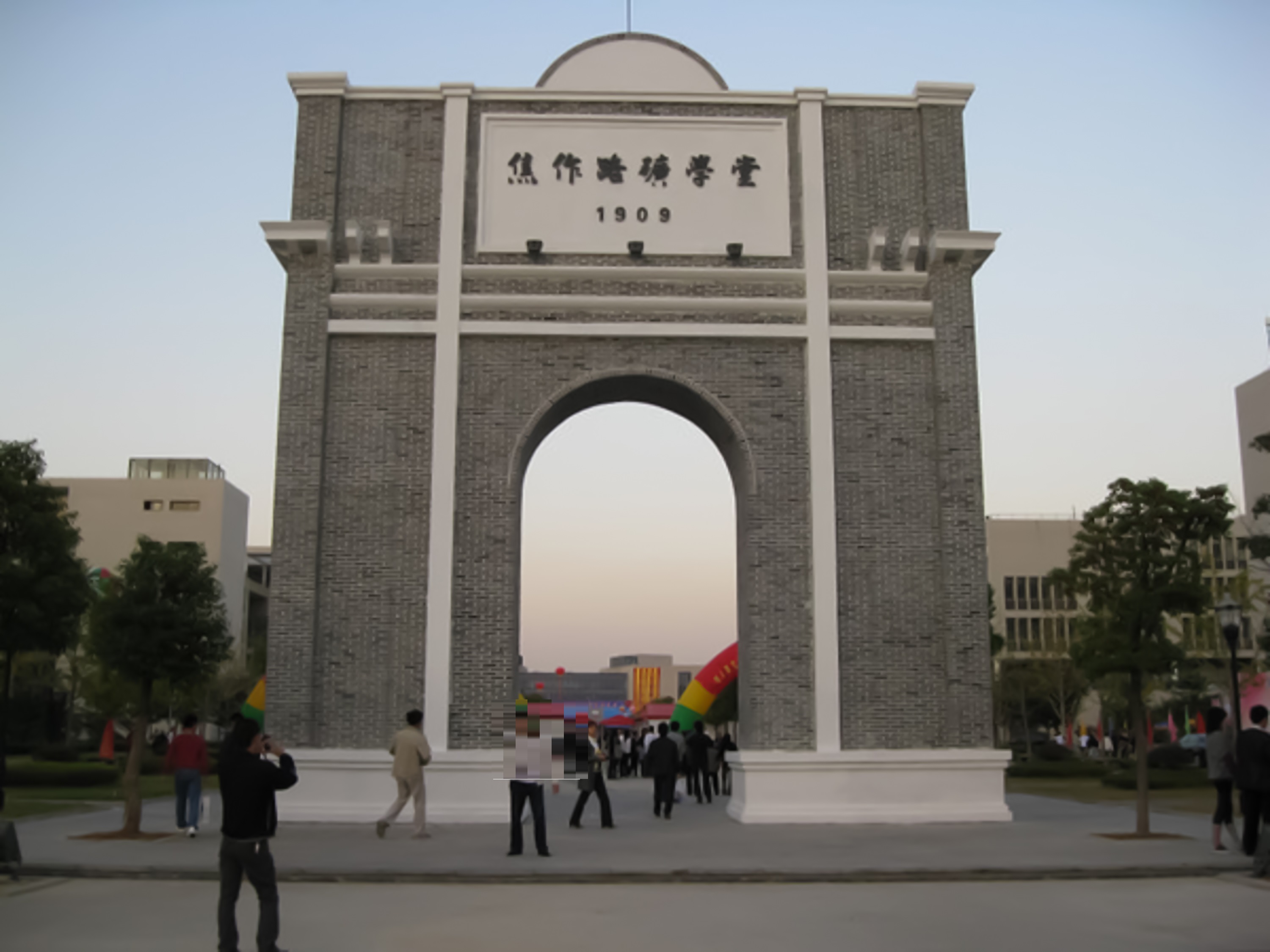中国矿业大学