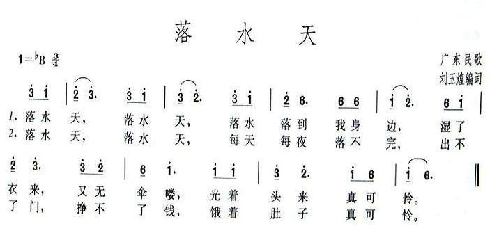 广东民间风土人情中感受广东民歌的风格,情调, 这本无实际性意思,象词