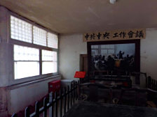 杨家沟革命旧址