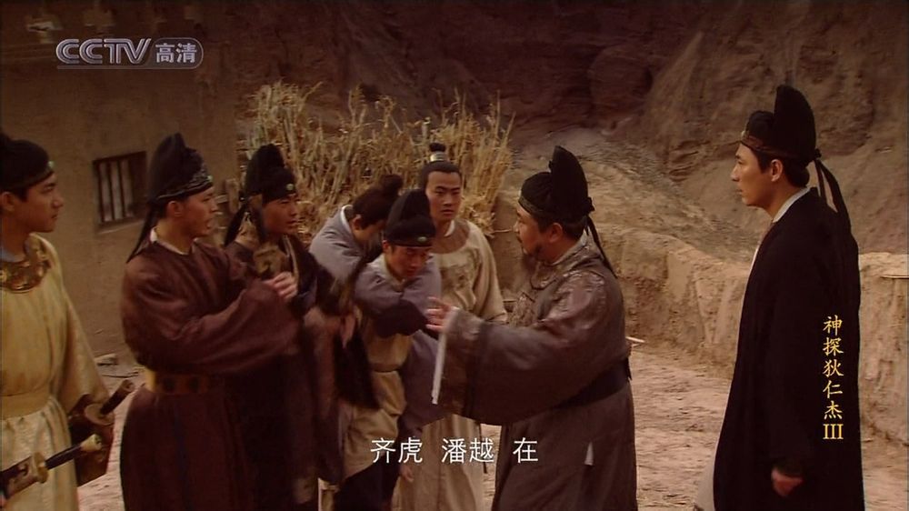 八大军头,电视剧《 a target="_blank" href="/item/神探狄仁杰">神探