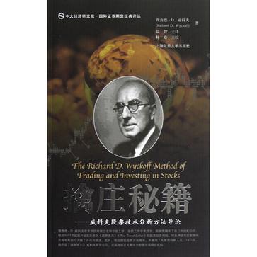 擒庄秘籍