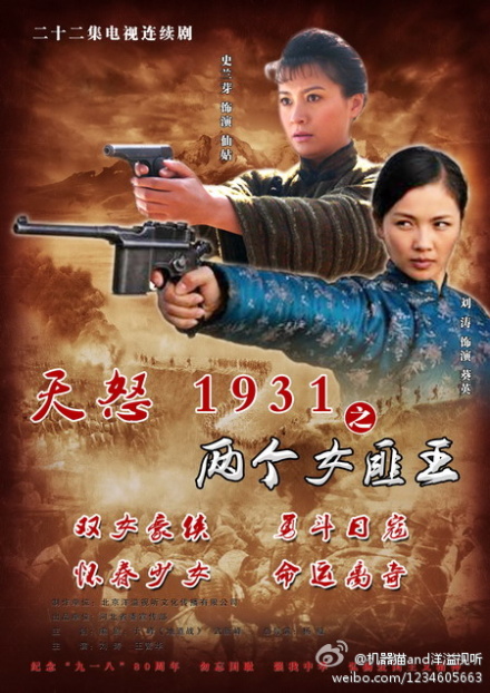  p>《两个女匪王》 i>(又名《天怒1931之两个女匪王 /i> i>》) /i>是