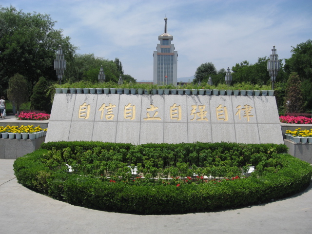 北方民族大学