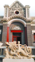 光园