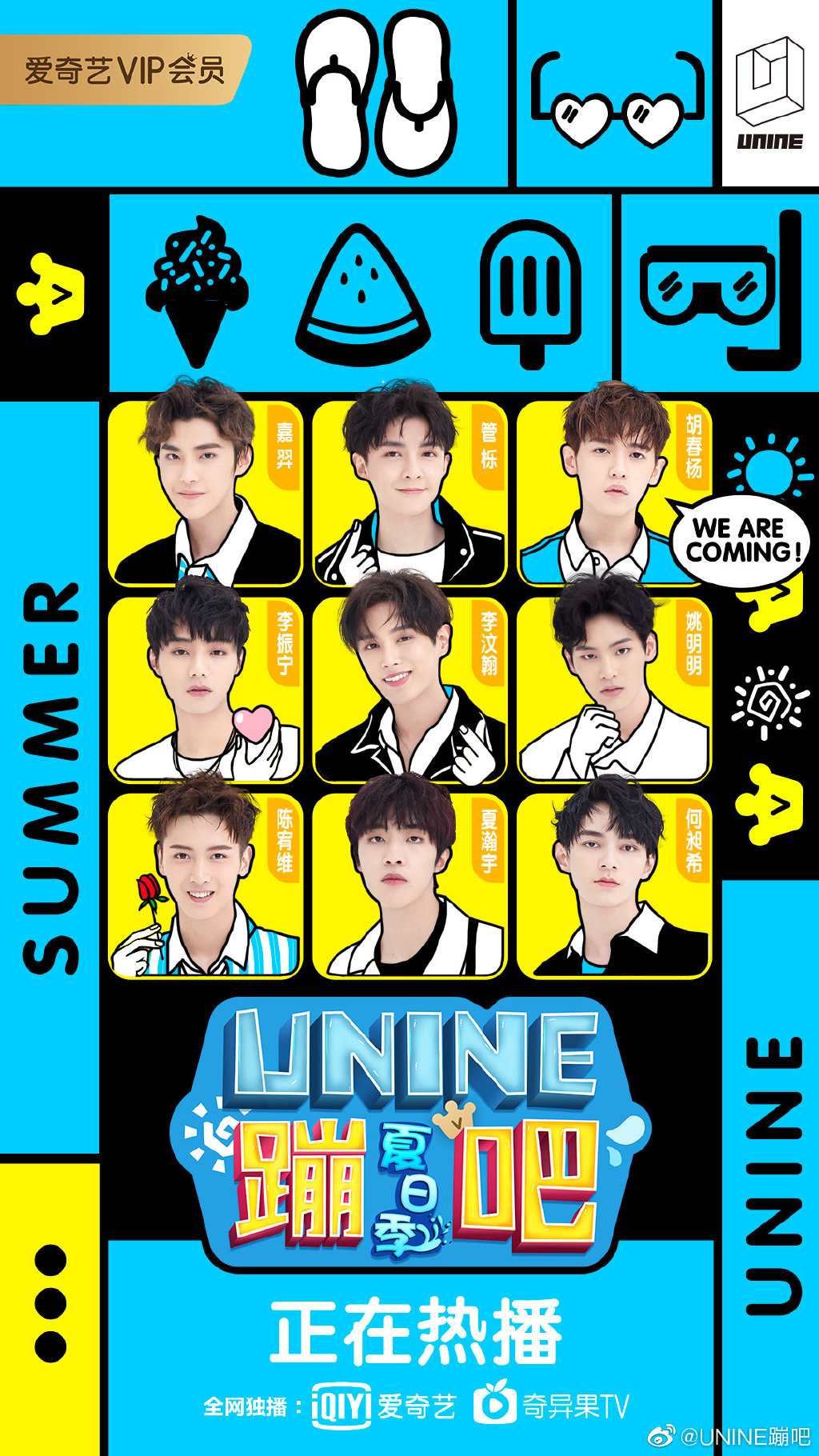 " data-lemmaid="23198818">青春有你 /a>》中诞生的9人男团 a target