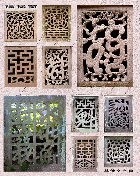 三门石窗