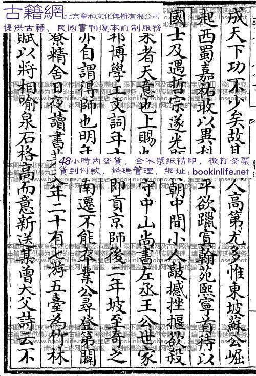初寮集_百度百科