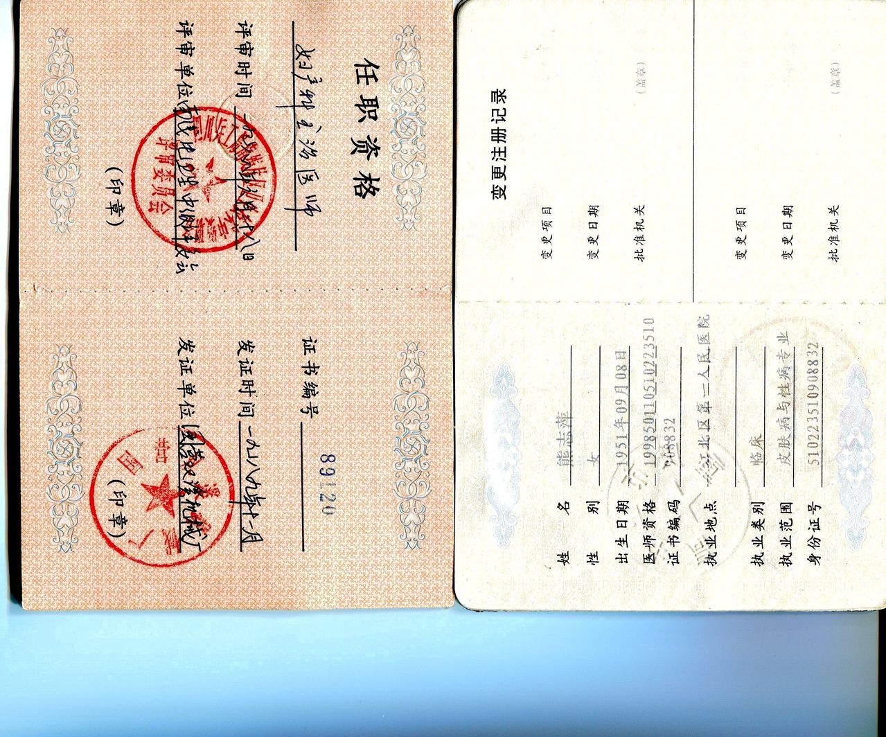data-id="gn6pwpukdy"> b>熊志萍 /b>,河北医学院医学系毕业,主治医师