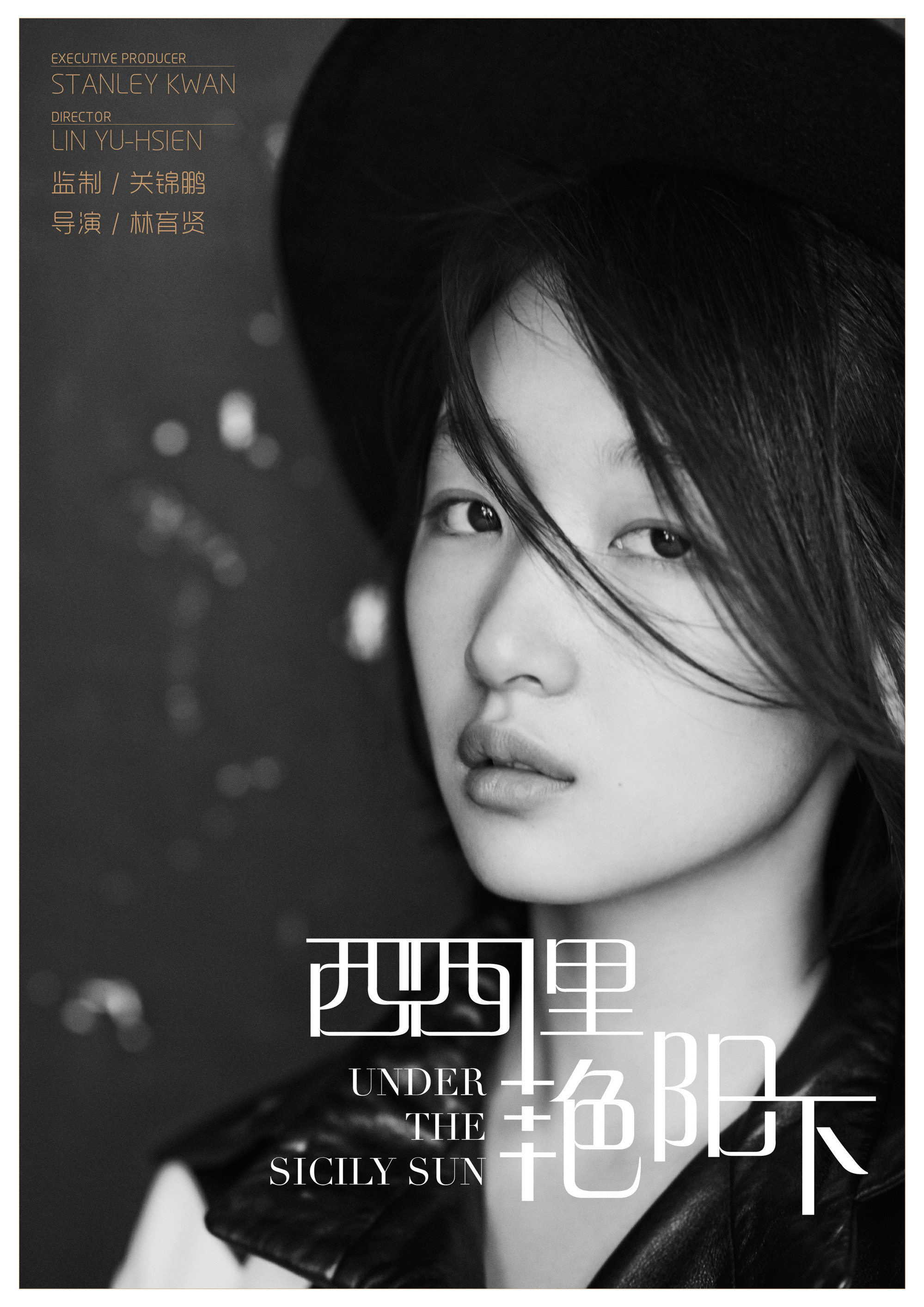  p>《谎言西西里》是由 a target="_blank" href="/item/关锦鹏