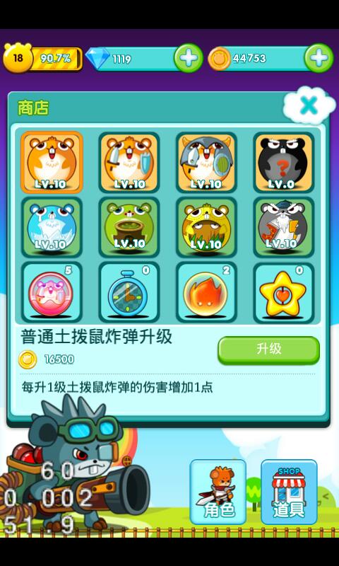  p data-id="gnvepsazks">《猫鼠大战》是一款手机游戏,游戏结合 a
