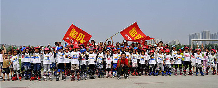 追风轮滑俱乐部