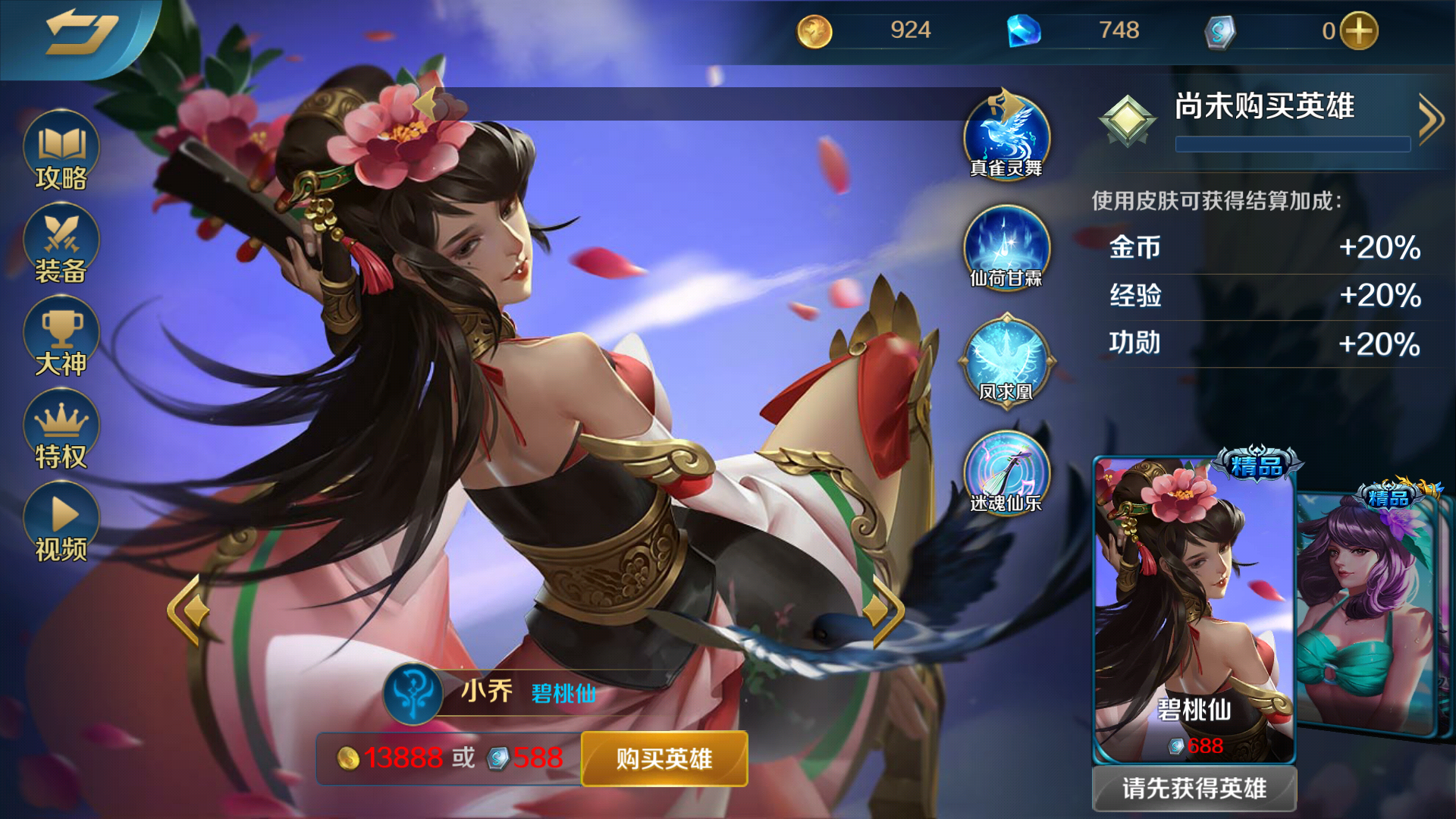  p>小乔是moba手游《 a target="_blank" href="/item/英魂之刃口袋版